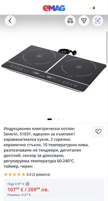 Двоен индукционен котлон Severin