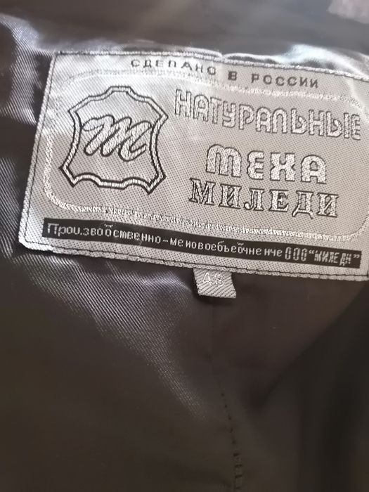 Шуба мутоновая 48 размер