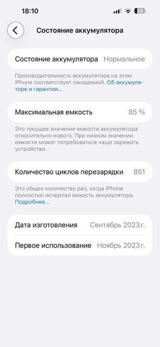 Продаю Iphone 15 pro max 256