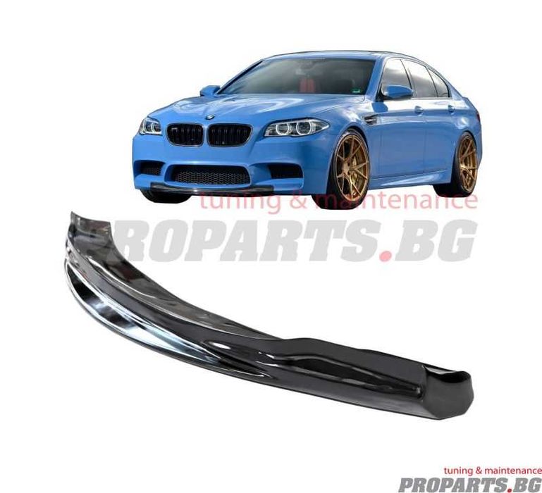 Преден спойлер за BMW F10 M5 предна броня 5er 10-17