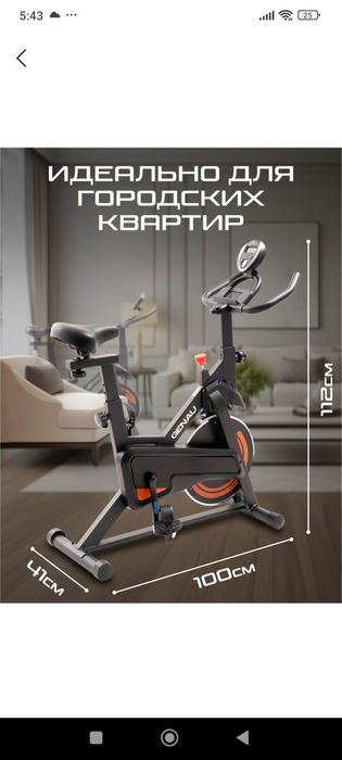 Велотренажер Genau Spin Bike W101 / Velotrenajor