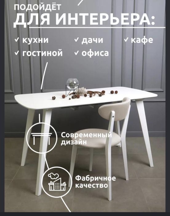 Продам раздвижной стол от Ikea