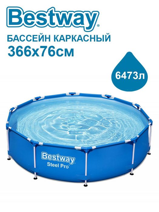 Бассейн Bestway