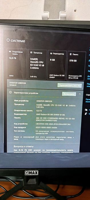 Бюджетный игровой компьютер