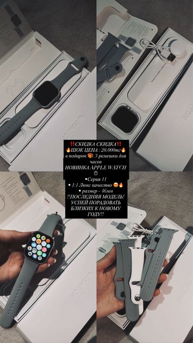 Apple watch 11 серия шок цена