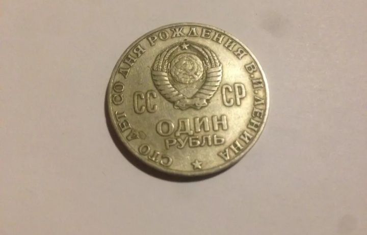 Юбилейные монеты СССР