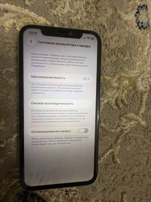 Iphone 11 ideal obmen