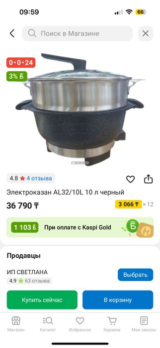 Электроказан универсальный