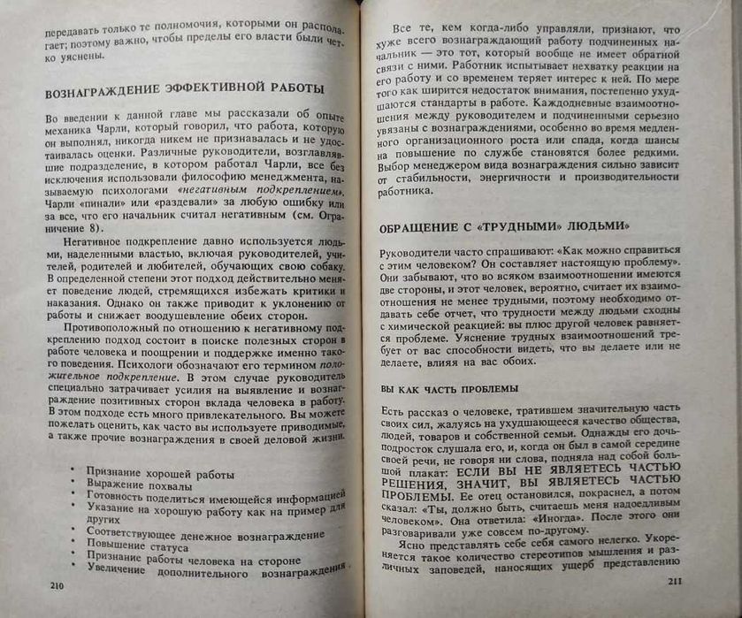 Менеджмент_Подборка книг