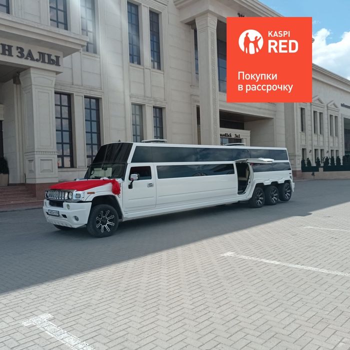 Лимузин хаммер,лимузины,аренда лимузина,прокат,той,свадьба,авто,кызату ...