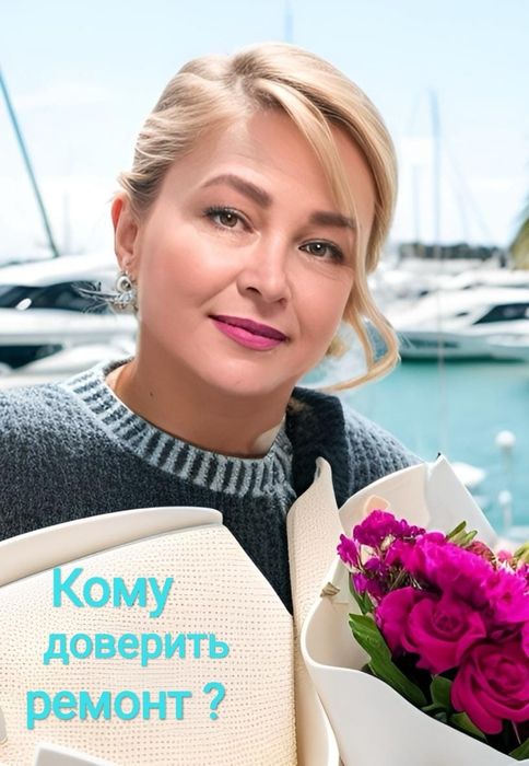 Профессиональная консультация по ремонту:сметы,материалы,план работы
