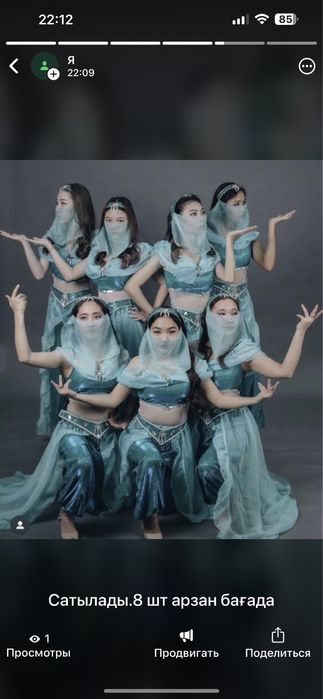 Танцевальный кастюм