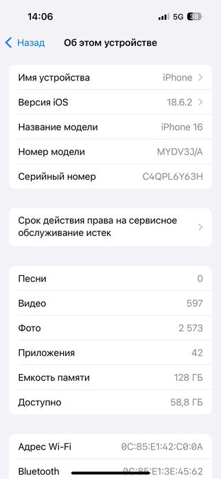 Продам Айфон 16,128гб