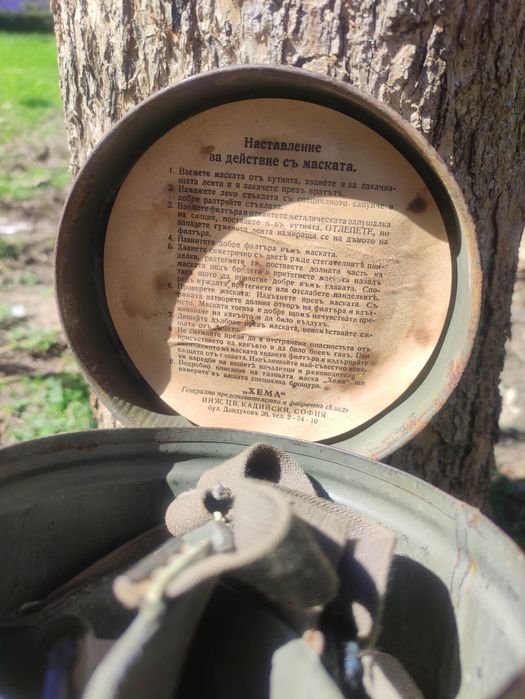 Продавам противогаз  WW2 - Царство България

Леко смачкана кутия ,  м