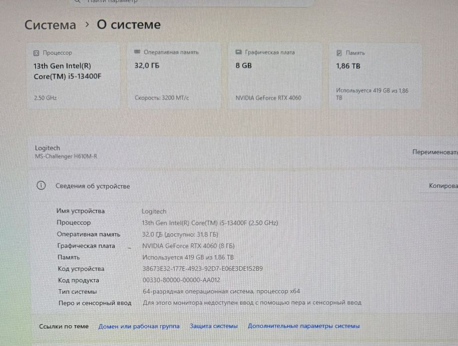 Игровой компьютер.