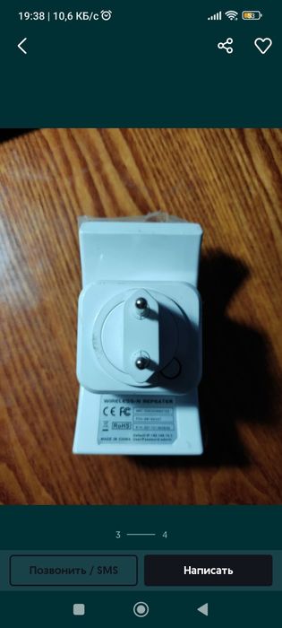 Продам вай фай репитор