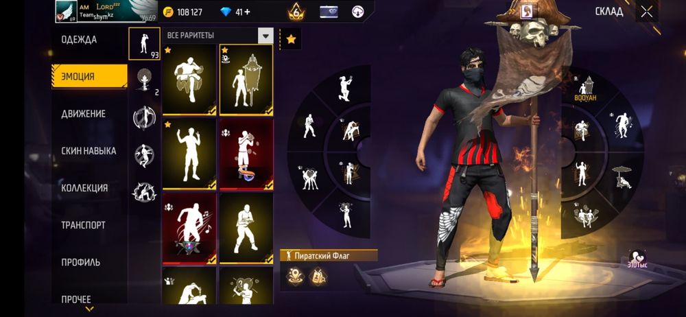 Продаю аккаунт фф