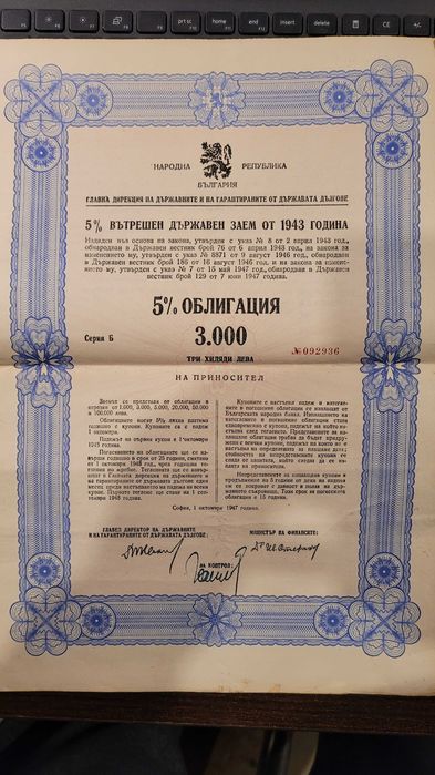 Продавам стари облигации от 1943 г. за 3000 лв.
