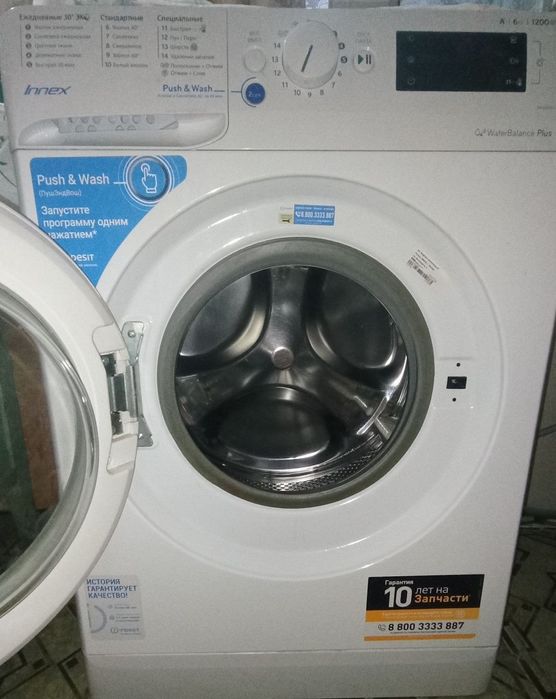 Индесит автомат стиральная машина