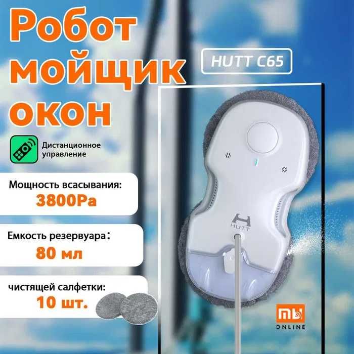ЧИСТЫЕ ОКНА! Робот-стеклоочиститель Xiaomi HUTT C65 EU