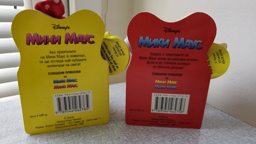 Комплект плюшени приказки Мики и Мини Маус