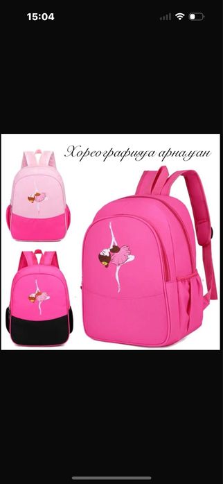 Сумка для хореографии, новая