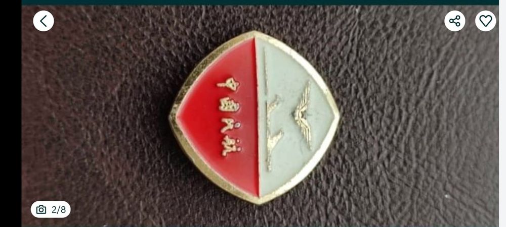 Insigne , medalioane , brelocuri , poetcarduri  vintage
