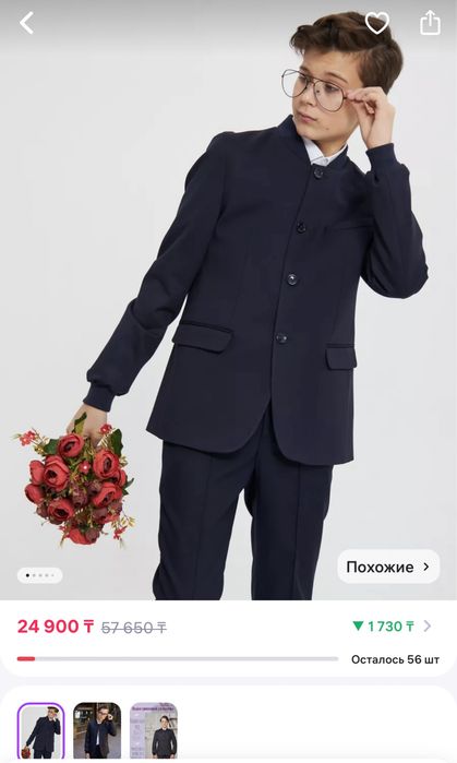 Продам бомбер на мальчика