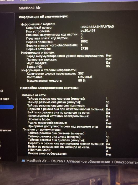 Обменяю или продам мак м1 2020