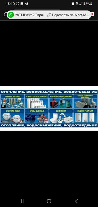 Сантехник, сварщик.