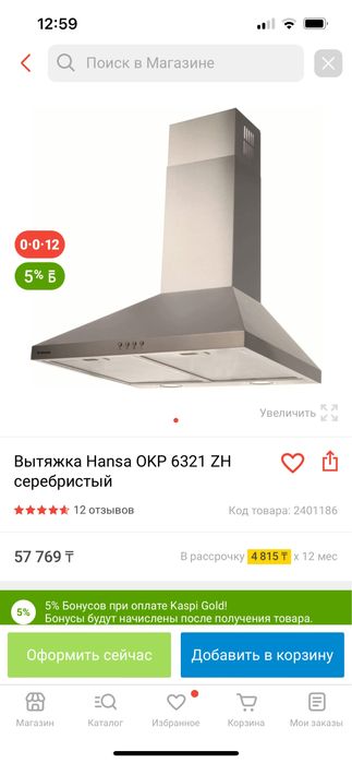Продам нтвую вытяжку
