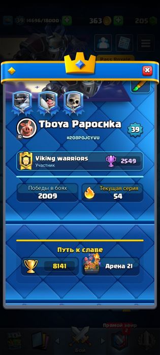 Продам Clash Royale аккаунт