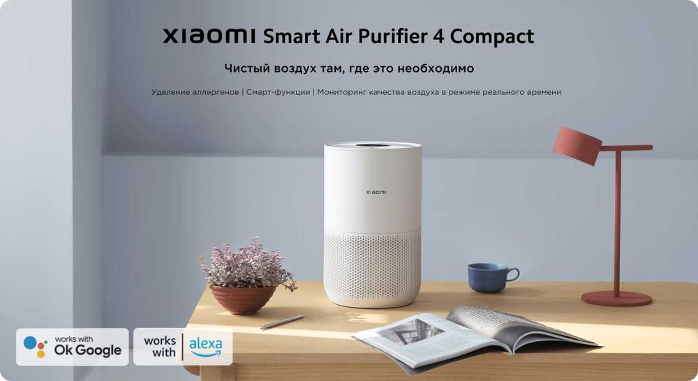 Очиститель воздуха Xiaomi Smart Air Purifier 6 global Keldi