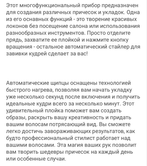 автоматическая плойка 32 мм