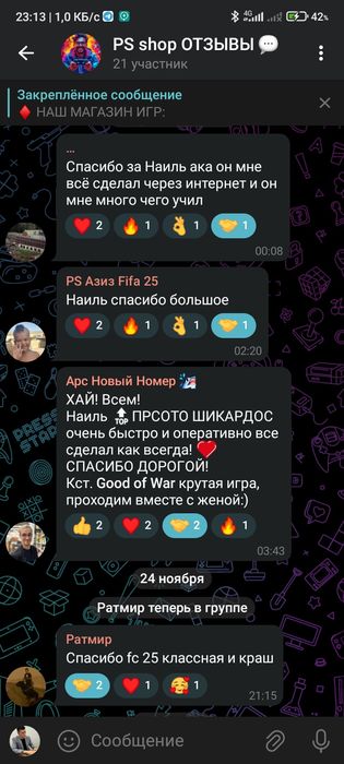 1000 + игр на PS4 / PS5, Быстрая установка
