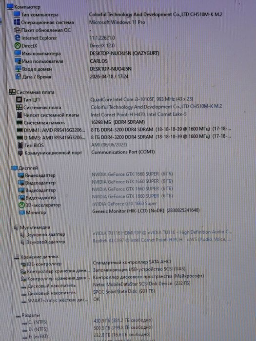Core i3, 16GB, 6GB, 1000 SSD