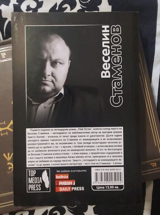 Книги ( запазени )