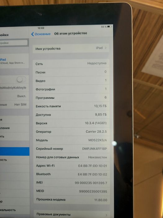 IPad для ютуба детям