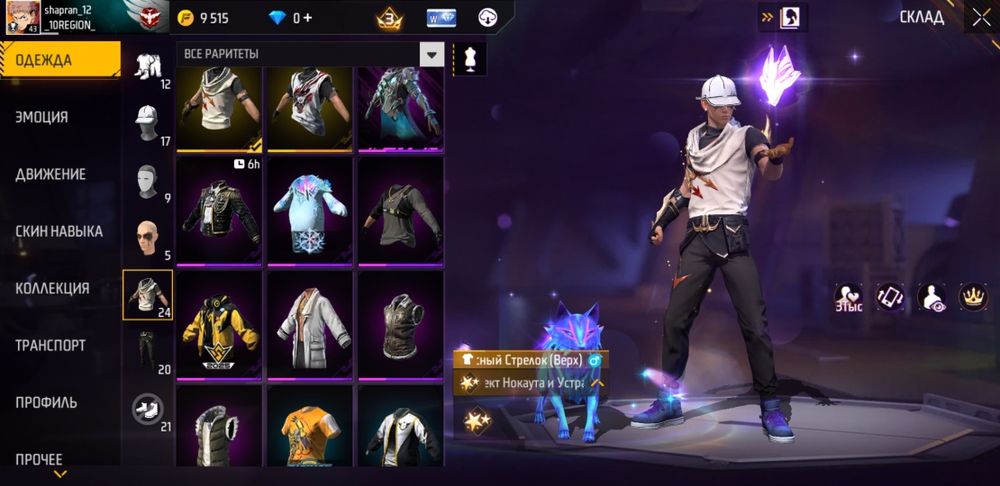 Продаю акк фри фаер