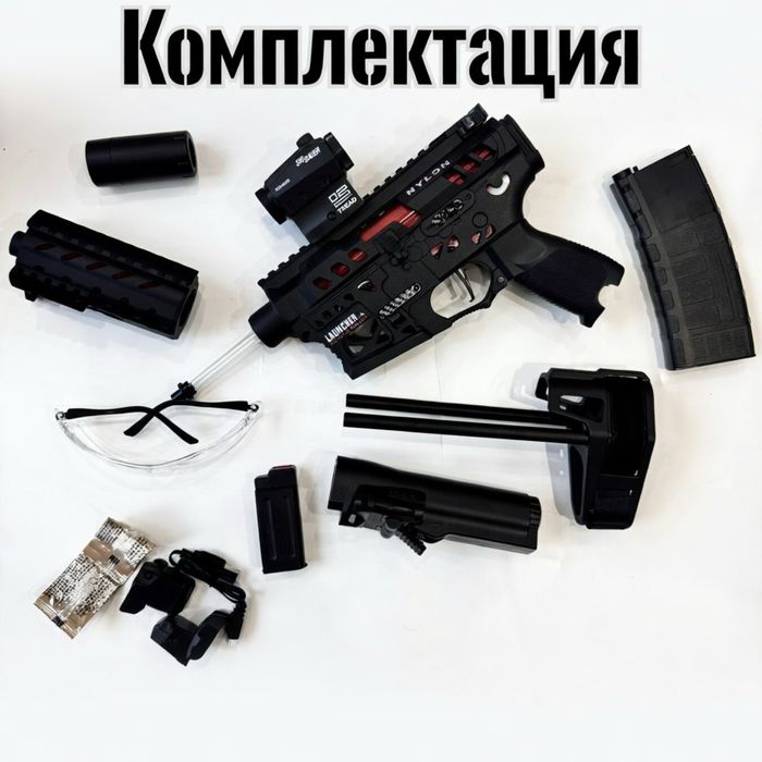 Орбизный автомат Launcher