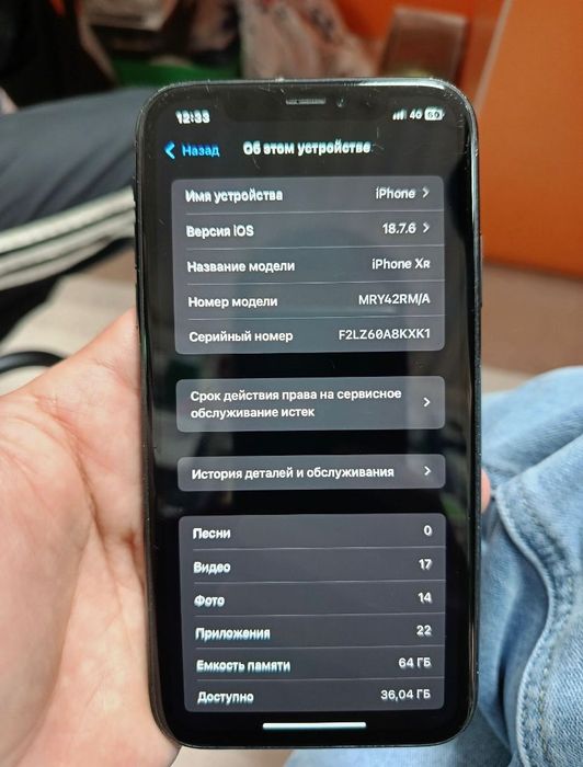 Айфон ХР / 64ГБ / 75%