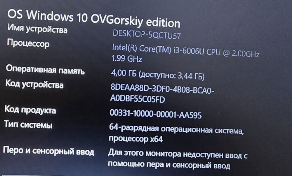 Lenovo intel core i3  продаю свой ноутбук б/у