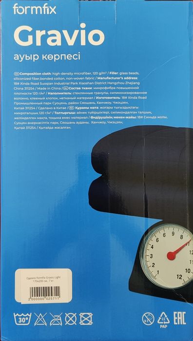 Утяжеленное одеяло Gravio 170*200