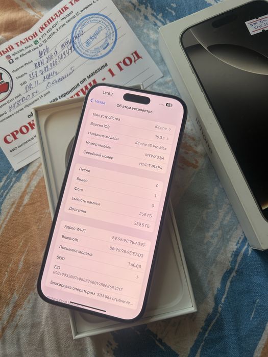 Айфон 16про макс 256гб