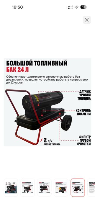 Пушка дизельная 24 л