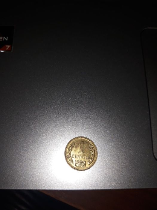 Лот монети от 1ст и 2ст - 1988г, 1989г, 1990г.