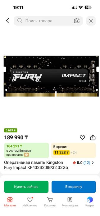 ОЗУ Kingston Fury DDR4 32GB.