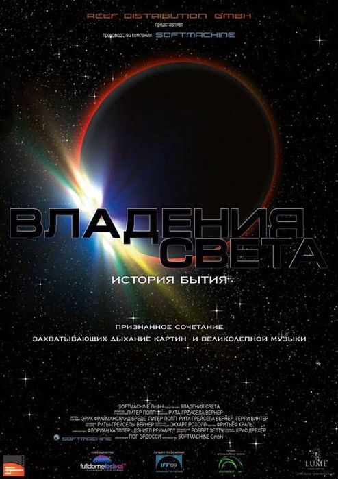 Фильмы для Планетария