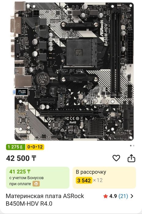 Компьютер полный комплект