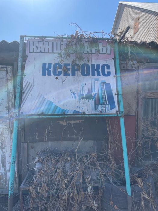 Баннер рекламный